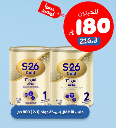 available at صيدلية المتحدة in مملكة العربية السعودية, السعودية, سعودية - المدينة المنورة
