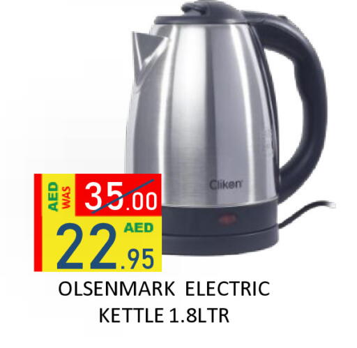 available at رويال جلف هايبرماركت in الإمارات العربية المتحدة , الامارات - أبو ظبي