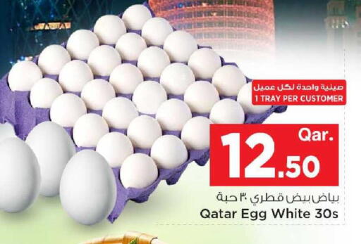 available at Mark & Save  in Qatar - Al-Shahaniya