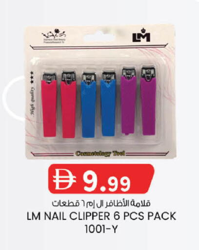 available at ك. الم. للتجارة in الإمارات العربية المتحدة , الامارات - الشارقة / عجمان