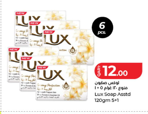 available at لولو هايبرماركت in قطر - الوكرة