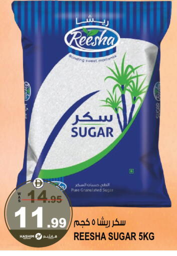 available at هاشم هايبرماركت in الإمارات العربية المتحدة , الامارات - الشارقة / عجمان
