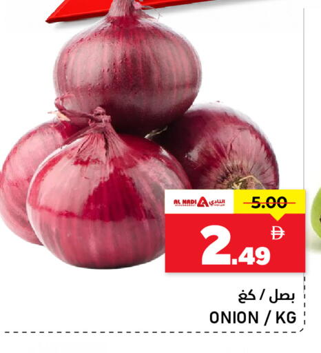 Onion available at النادي هايبرماركت in الإمارات العربية المتحدة , الامارات - الشارقة / عجمان