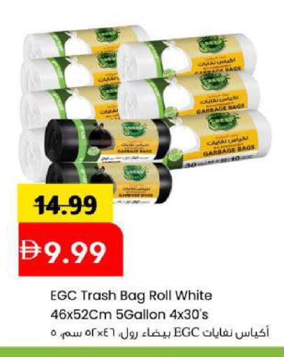 available at مارك & سيف in الإمارات العربية المتحدة , الامارات - أبو ظبي