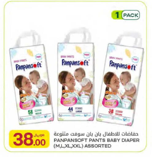 available at Al Meera in Qatar - Al Wakra