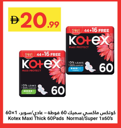 available at جراند الإمارات للتسوق in الإمارات العربية المتحدة , الامارات - أبو ظبي