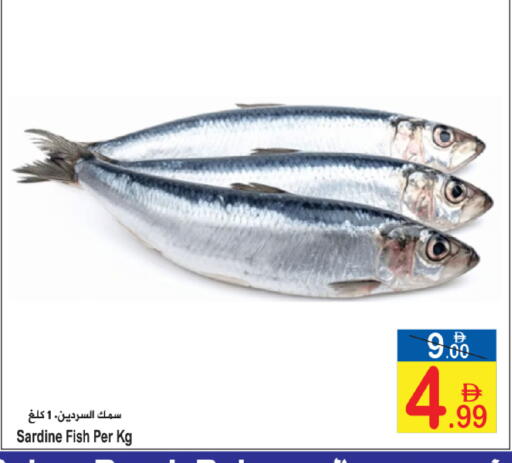 available at Sun and Sand Hypermarket in UAE - Ras al Khaimah