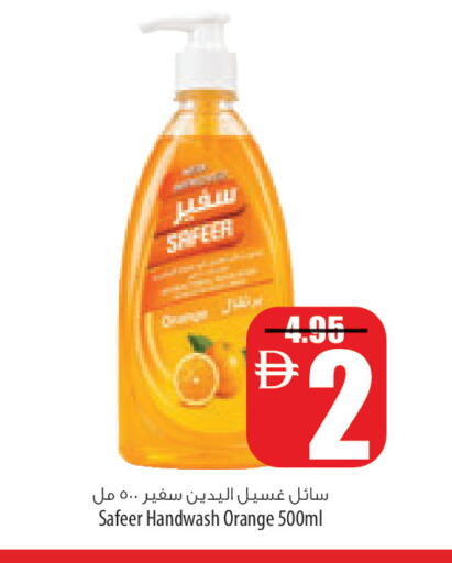 Orange available at Safeer Market in UAE - Ras al Khaimah
