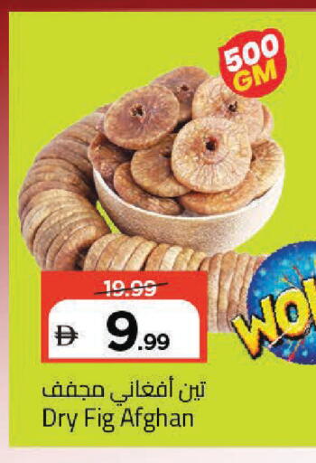 Fig available at مارك & سيف in الإمارات العربية المتحدة , الامارات - دبي