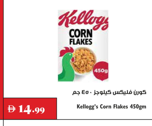 available at تروليز سوبرماركت in الإمارات العربية المتحدة , الامارات - الشارقة / عجمان