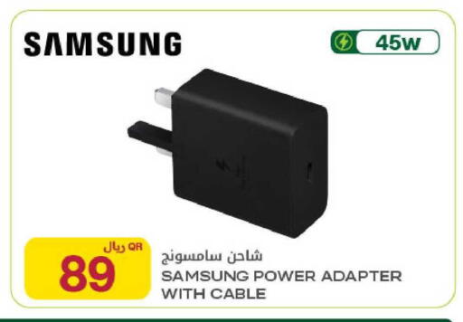 available at شركة الميرة للمواد الاستهلاكية in قطر - الشحانية