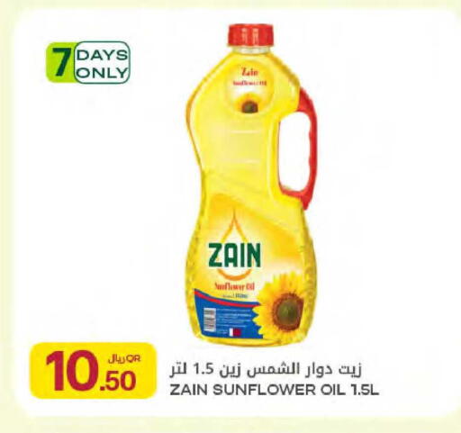 available at شركة الميرة للمواد الاستهلاكية in قطر - الدوحة