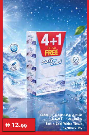 available at تروليز سوبرماركت in الإمارات العربية المتحدة , الامارات - الشارقة / عجمان