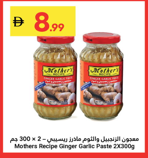 Ginger Garlic available at جراند الإمارات للتسوق in الإمارات العربية المتحدة , الامارات - أبو ظبي