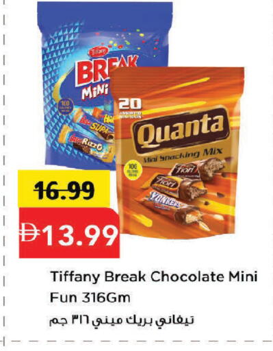 available at مارك & سيف in الإمارات العربية المتحدة , الامارات - دبي