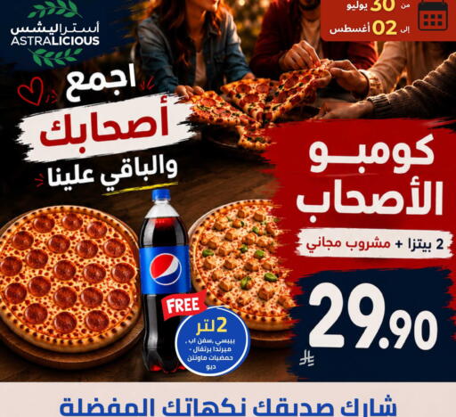 available at Astra Markets in KSA, Saudi Arabia, Saudi - Tabuk