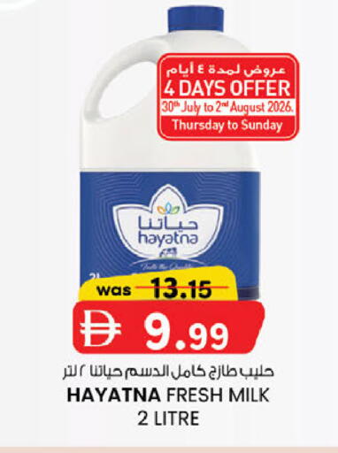 available at صفا اكسبريس سوبرماركت in الإمارات العربية المتحدة , الامارات - أبو ظبي