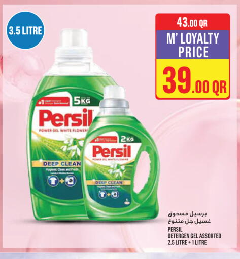 available at Monoprix in Qatar - Al Wakra