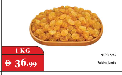 available at Trolleys Supermarket in UAE - Dubai