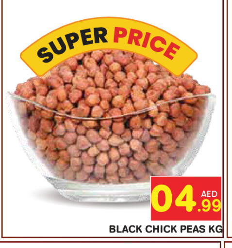 Peas available at سنابل بني ياس in الإمارات العربية المتحدة , الامارات - أبو ظبي