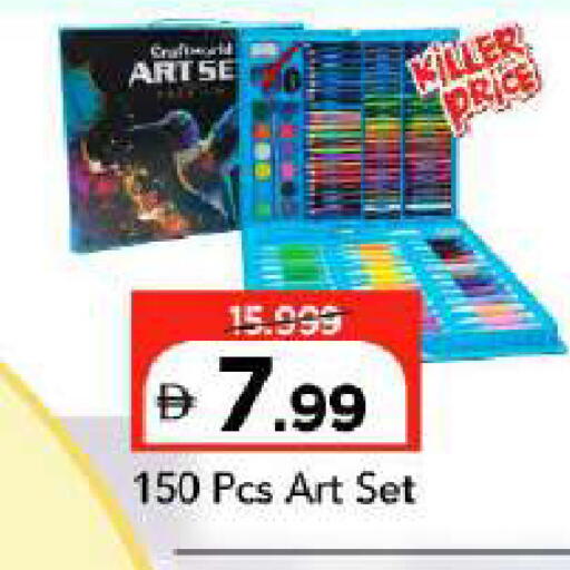 available at مارك & سيف in الإمارات العربية المتحدة , الامارات - دبي
