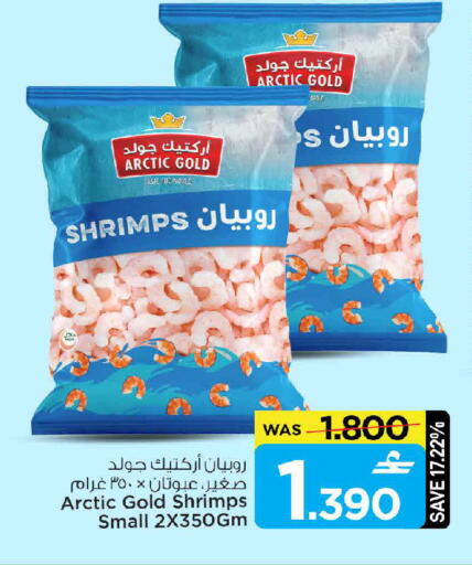 available at مارك & سايف in عُمان - مسقط‎
