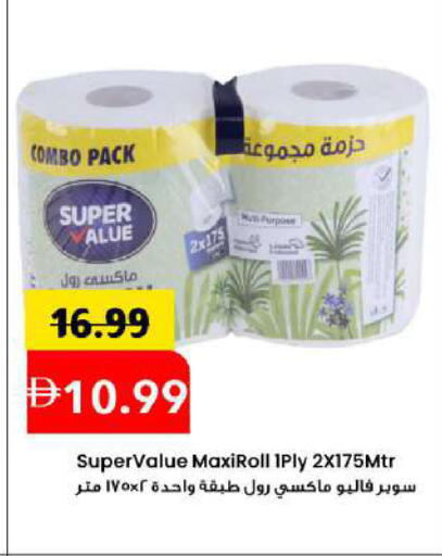 available at مارك & سيف in الإمارات العربية المتحدة , الامارات - الشارقة / عجمان