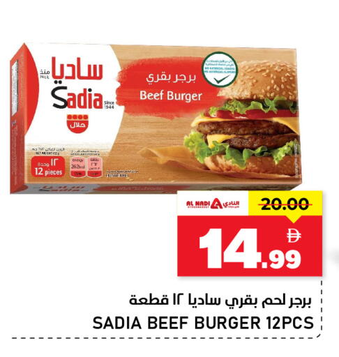 available at النادي هايبرماركت in الإمارات العربية المتحدة , الامارات - الشارقة / عجمان