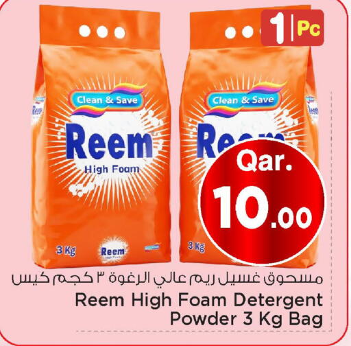 available at مارك & سيف in قطر - أم صلال