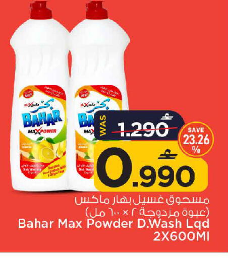 available at مارك & سايف in عُمان - مسقط‎