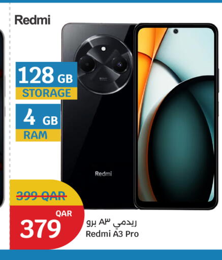 available at سيتي هايبرماركت in قطر - الضعاين