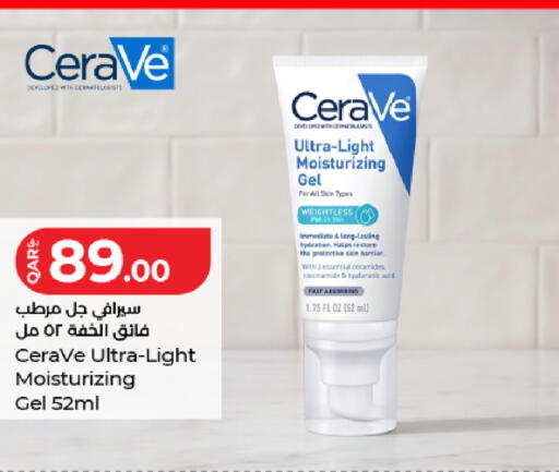 available at لولو هايبرماركت in قطر - الوكرة