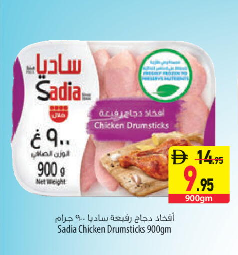 available at السفير ماركت in الإمارات العربية المتحدة , الامارات - أبو ظبي