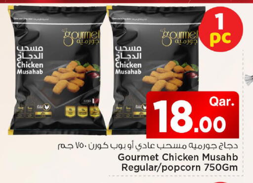 available at مارك & سيف in قطر - الشحانية
