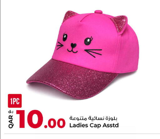 available at روابي هايبرماركت in قطر - الوكرة