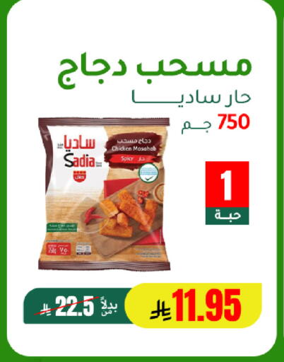 available at الهاجري للأغذية in مملكة العربية السعودية, السعودية, سعودية - خميس مشيط