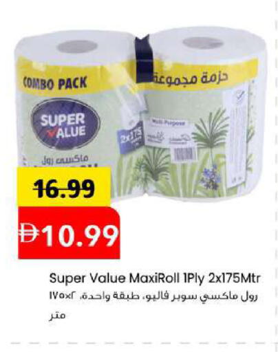 available at مارك & سيف in الإمارات العربية المتحدة , الامارات - أبو ظبي