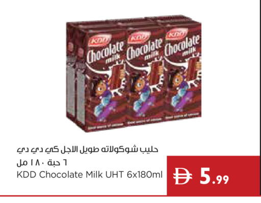 available at Istanbul Supermarket in UAE - Dubai