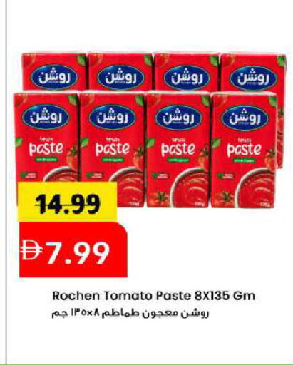 Tomato available at Mark & Save in UAE - Sharjah / Ajman