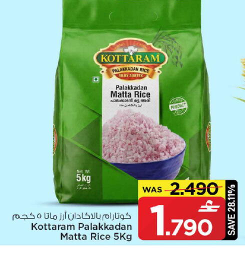 available at مارك & سايف in عُمان - مسقط‎
