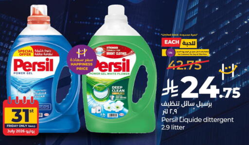 available at LULU Hypermarket in KSA, Saudi Arabia, Saudi - Al Khobar