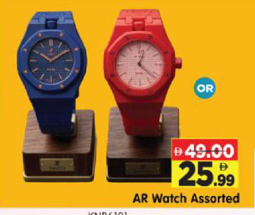 available at Al Madina Hypermarket in UAE - Abu Dhabi