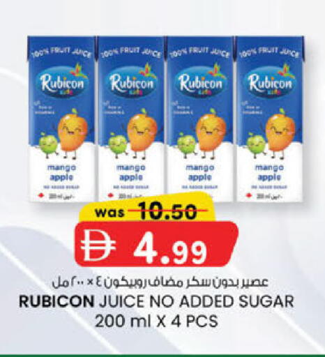 Mango Apple available at K.M Hypermarket in UAE - Sharjah / Ajman