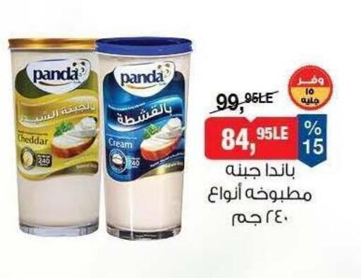 available at BIM Market  in Egypt - Cairo