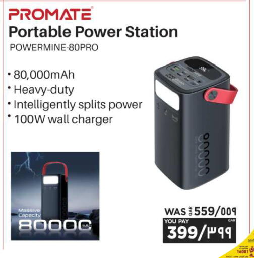 available at إماكس in قطر - أم صلال