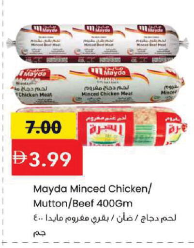 available at مارك & سيف in الإمارات العربية المتحدة , الامارات - الشارقة / عجمان