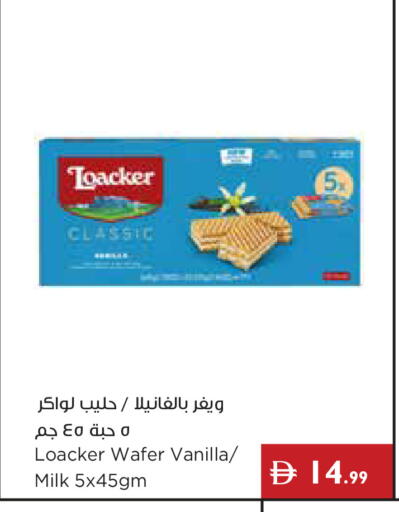 Vanilla available at إسطنبول سوبرماركت in الإمارات العربية المتحدة , الامارات - أبو ظبي