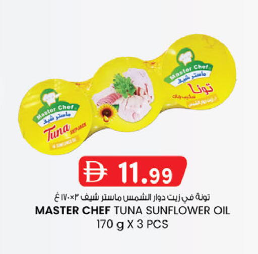 available at صفا اكسبريس سوبرماركت in الإمارات العربية المتحدة , الامارات - أبو ظبي