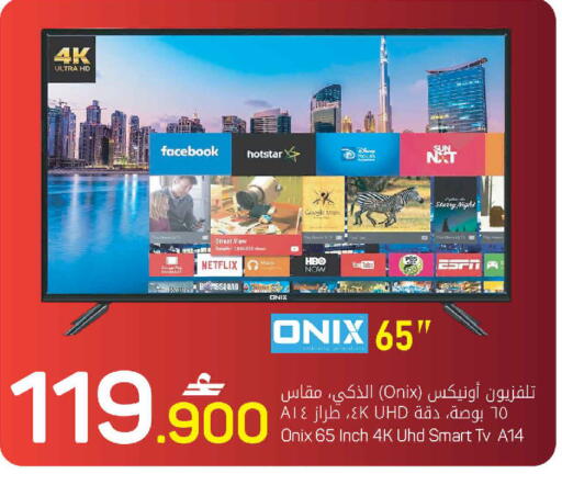 available at مارك & سايف in عُمان - مسقط‎