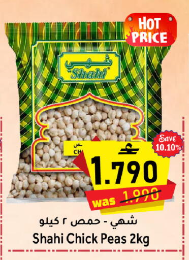 Peas available at Al Qoot Hypermarket in Oman - Muscat